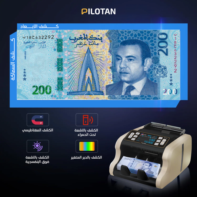 جهاز عدّ النقود المعتمد من البنوك المغربية | دقة أبناك في متجرك أو مكتبك M-10 GOLD