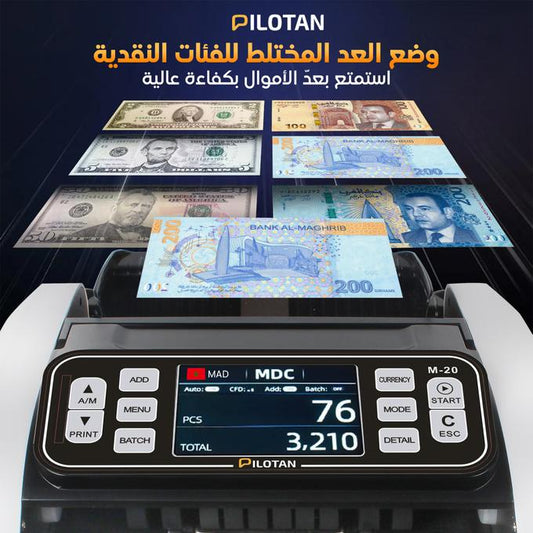جهاز عدّ النقود المعتمد من البنوك المغربية | دقة أبناك في متجرك أو مكتبك M-10 GOLD