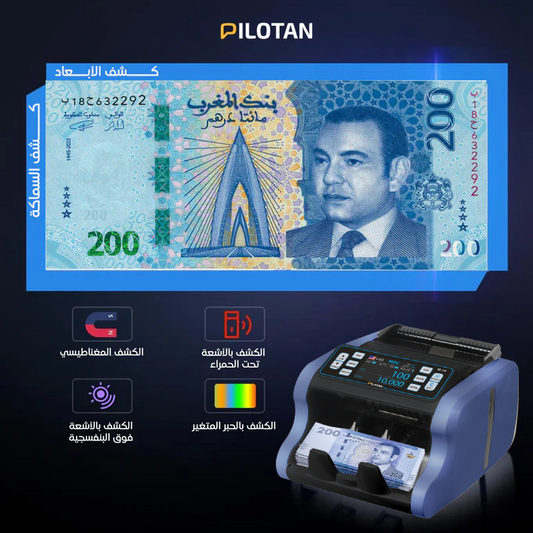 جهاز عدّ النقود المعتمد من البنوك المغربية | دقة أبناك في متجرك أو مكتبك M-10 BLUE