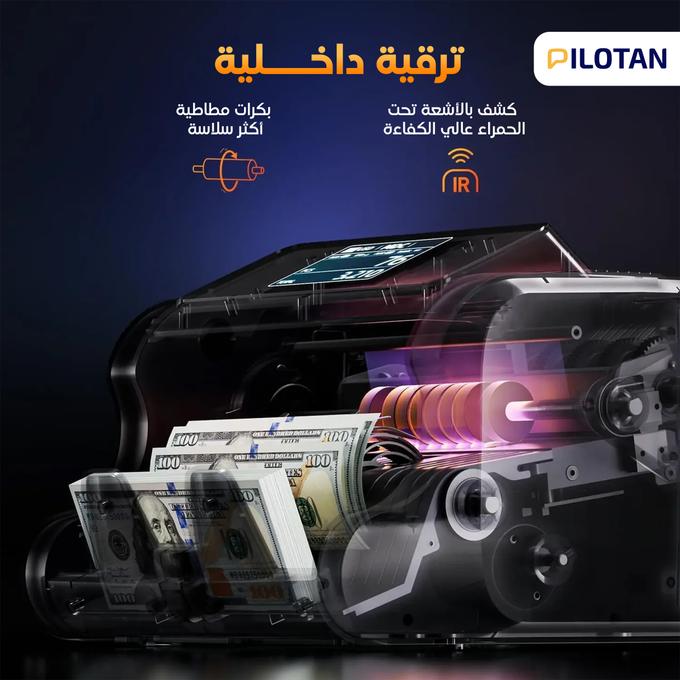 جهاز عدّ النقود المعتمد من البنوك المغربية | دقة أبناك في متجرك أو مكتبك M-10 BLUE