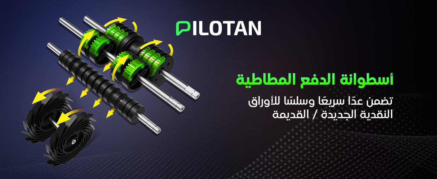 PILOTAN M-30 | آلة احترافية لعدّ وفرز وكشف النقود المختلطة