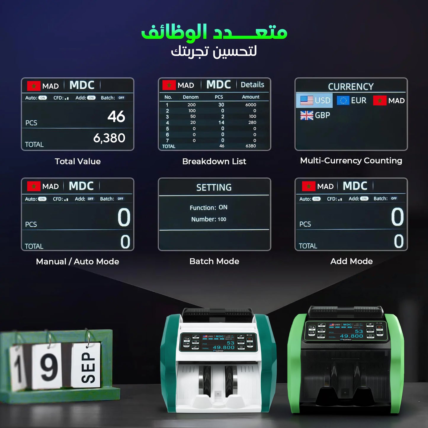 العرض الذي انتظره الجميع: غير  2450درهم والهدية مجاناً