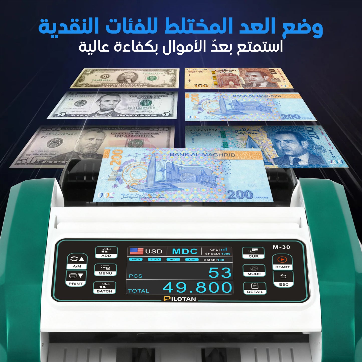 PILOTAN M-30 | آلة احترافية لعدّ وفرز وكشف النقود المختلطة