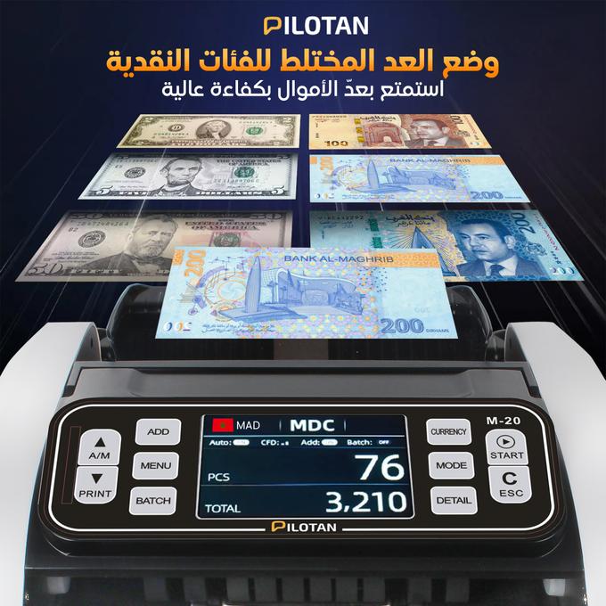 جهاز عدّ النقود المعتمد من البنوك المغربية | دقة أبناك في متجرك أو مكتبك M-20 WITHE
