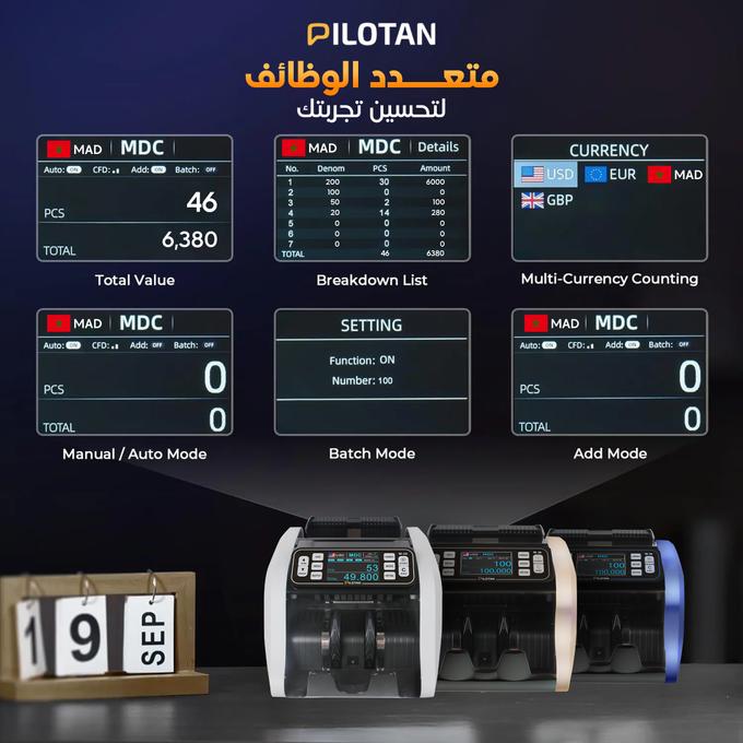 جهاز عدّ النقود المعتمد من البنوك المغربية | دقة أبناك في متجرك أو مكتبك M-20 WITHE